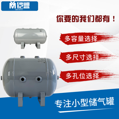 微型迷你儲氣罐20L,壓力容器的實用選擇?深度測評