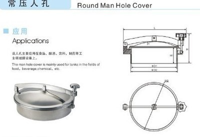 壓力人孔、常壓人孔蓋與316L衛(wèi)生級常壓人孔的應(yīng)用與供應(yīng)